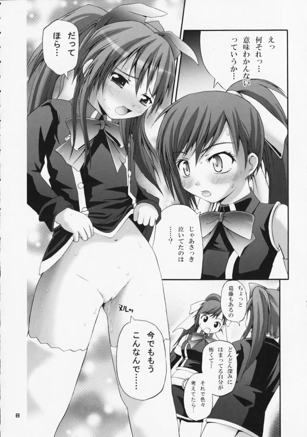 アロエはユリ科の両性属 - page8