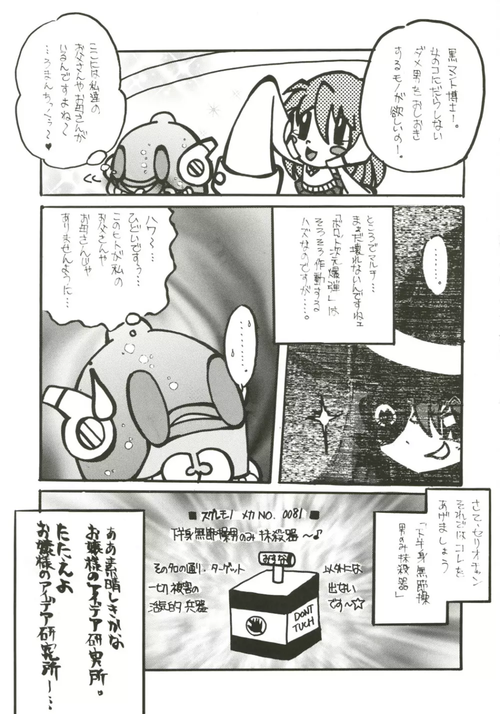 小春日和 - page26
