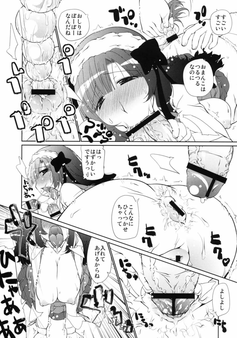 ちうにっぱい ナギサお姉ちゃん牝犬日記 - page10