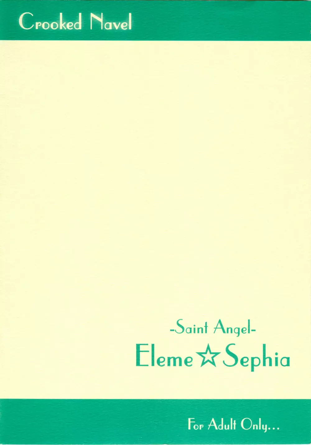 Saint Angel Eleme☆Sephia P - page30