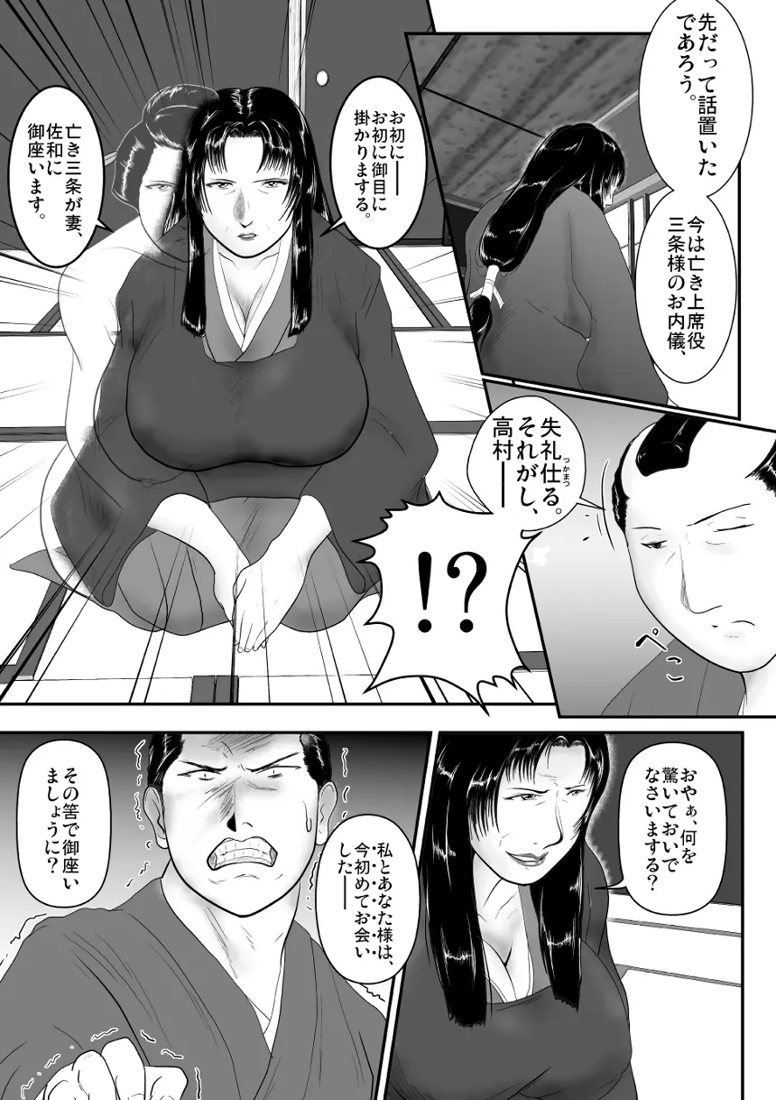 虜中辱花 参 - page15