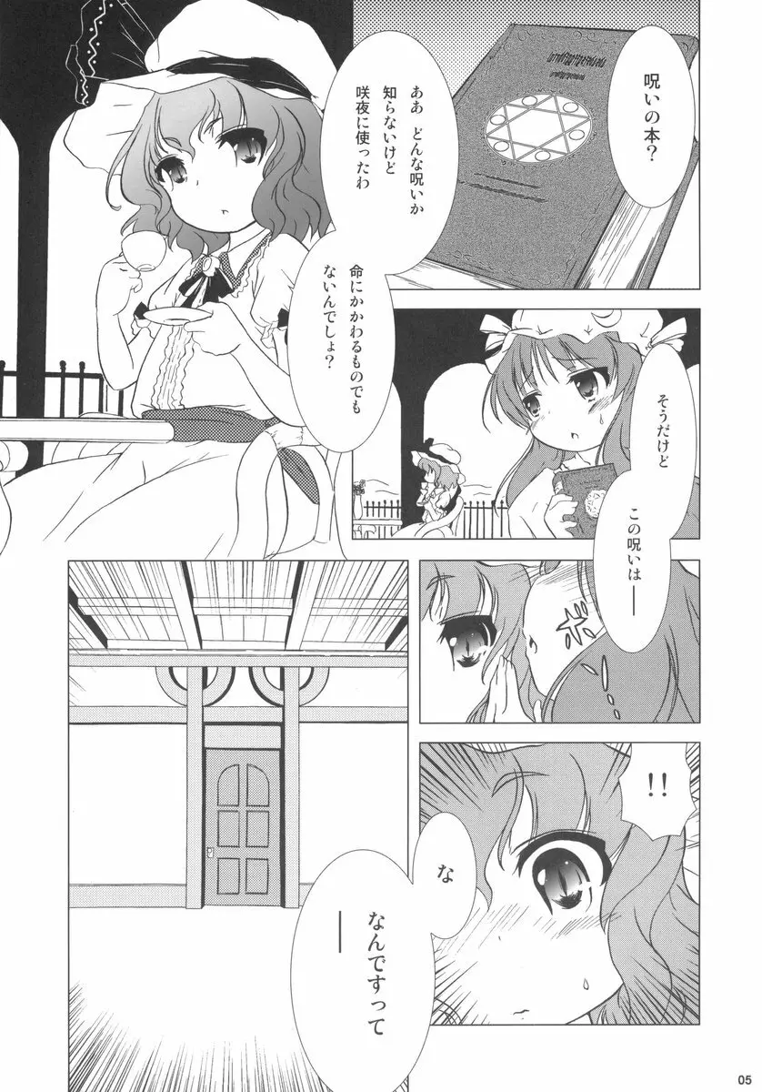 華人小娘ちゅうかないぱねま★ - page5