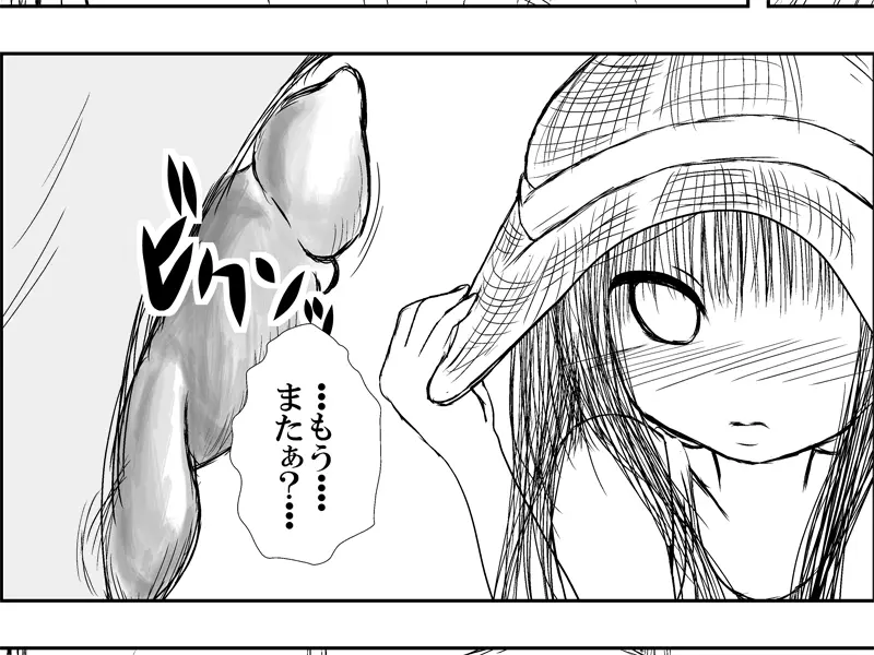 麦わらワンピのロリっ娘が犬と和室でわん♪わん♪するやつ - page24