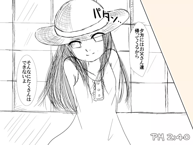 麦わらワンピのロリっ娘が犬と和室でわん♪わん♪するやつ - page26