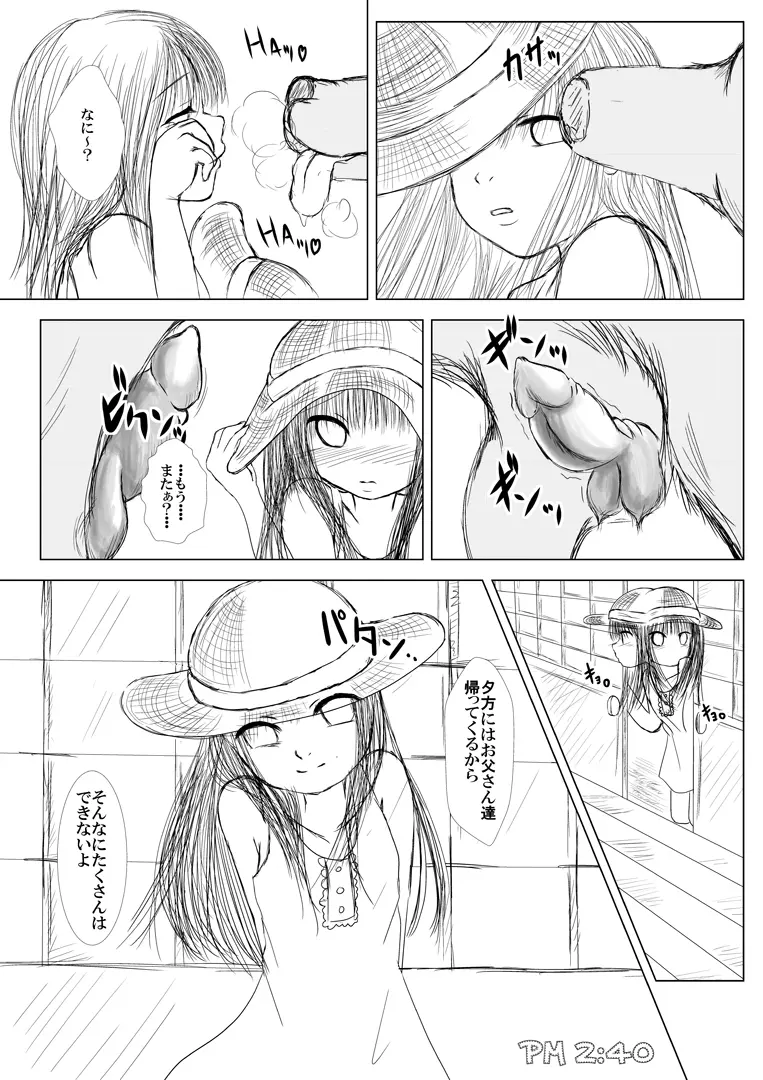 麦わらワンピのロリっ娘が犬と和室でわん♪わん♪するやつ - page4