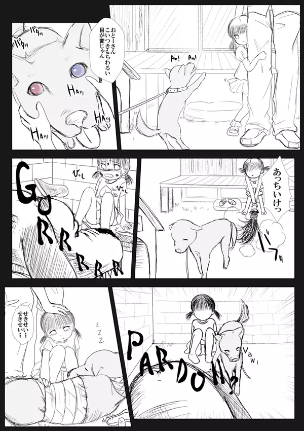 麦わらワンピのロリっ娘が犬と和室でわん♪わん♪するやつ - page45