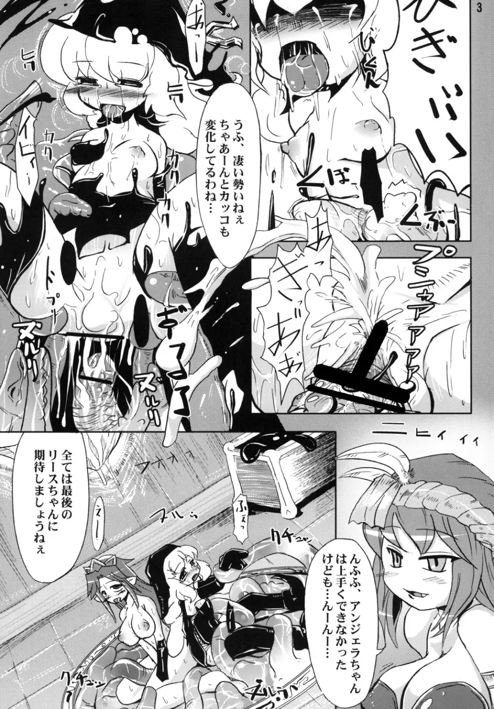 触姦ませて乳首リース - page4