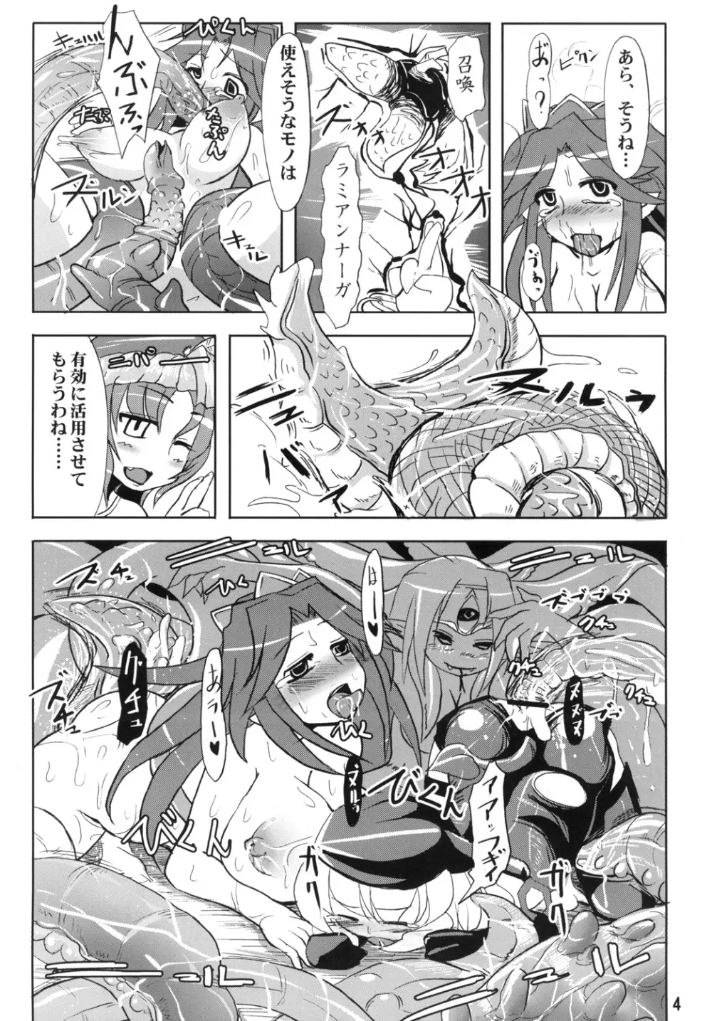 触姦ませて乳首リース - page5