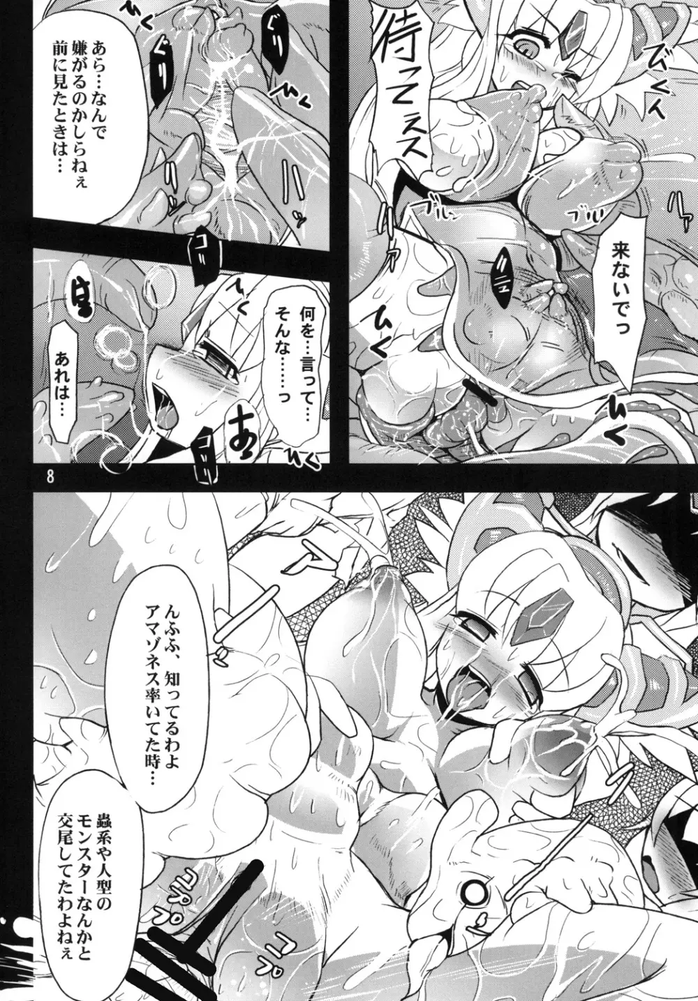 触姦ませて乳首リース - page9