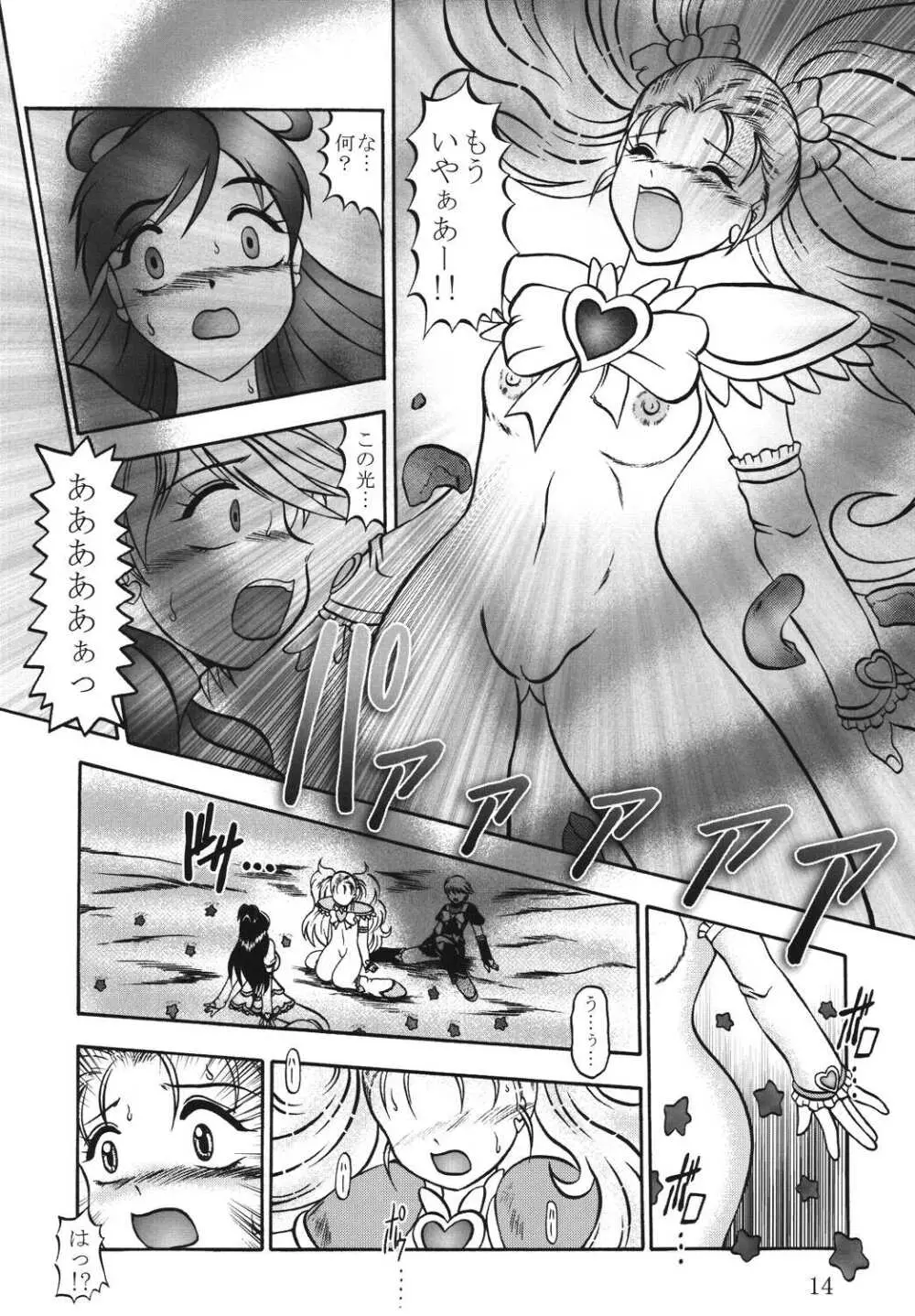 GREATEST ECLIPSE TrueSHINE ～光輝～ - page13