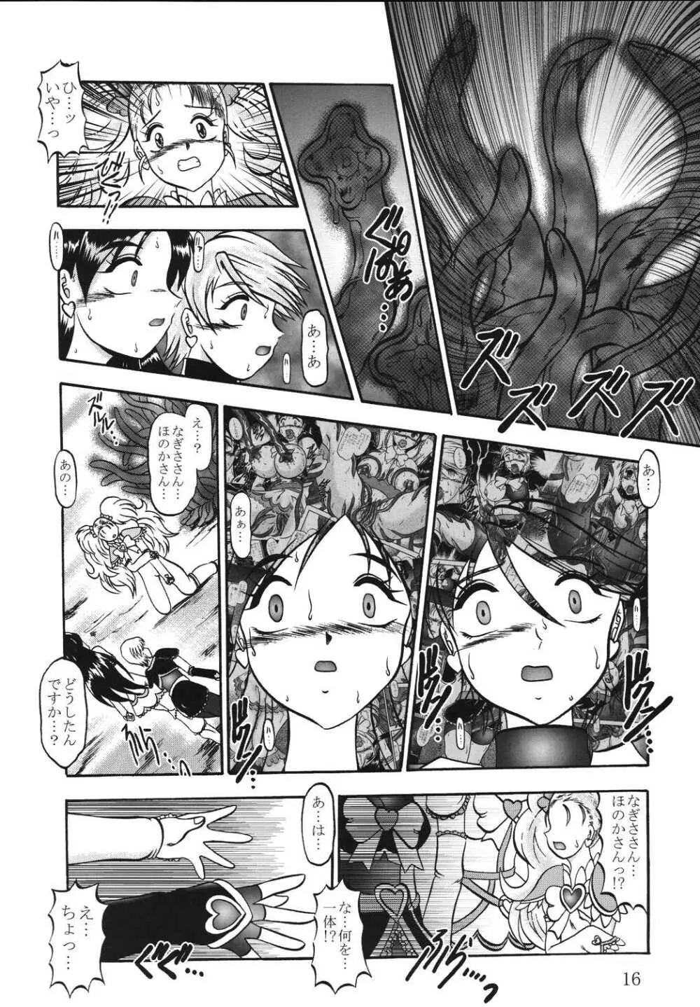 GREATEST ECLIPSE TrueSHINE ～光輝～ - page15