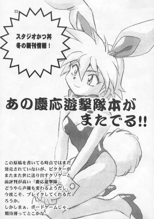 マキ・ローウェルBOOK バイファム復活記念 - page32