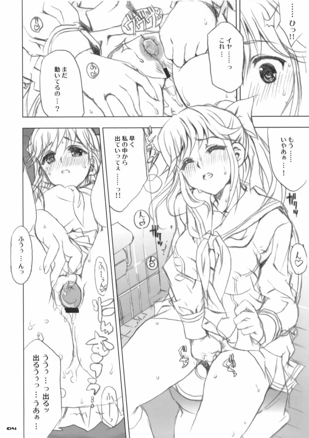 制服が似合う素敵な彼女2 マナカ - page3