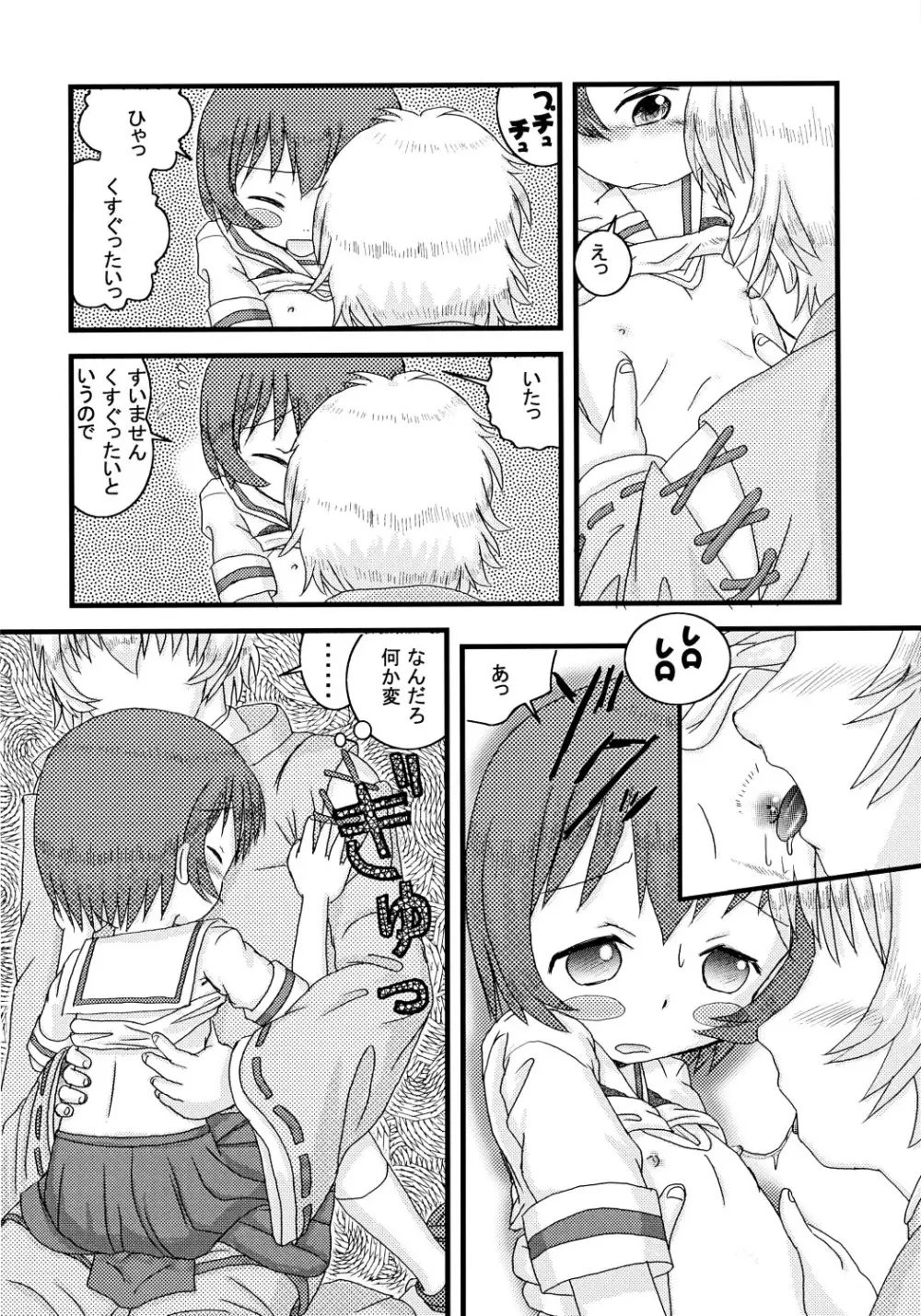 Mix Ribbon 14 - page15