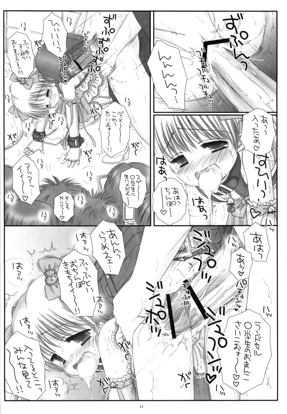 ランドセル魔法少女メルティピーチ - page18