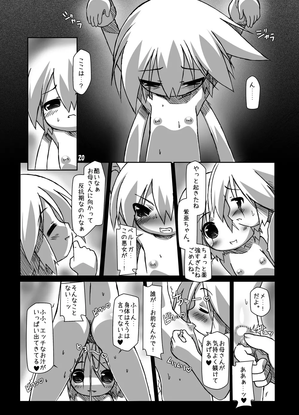 ふた○がくかん～ふたなり妊婦少女・七海～ - page29