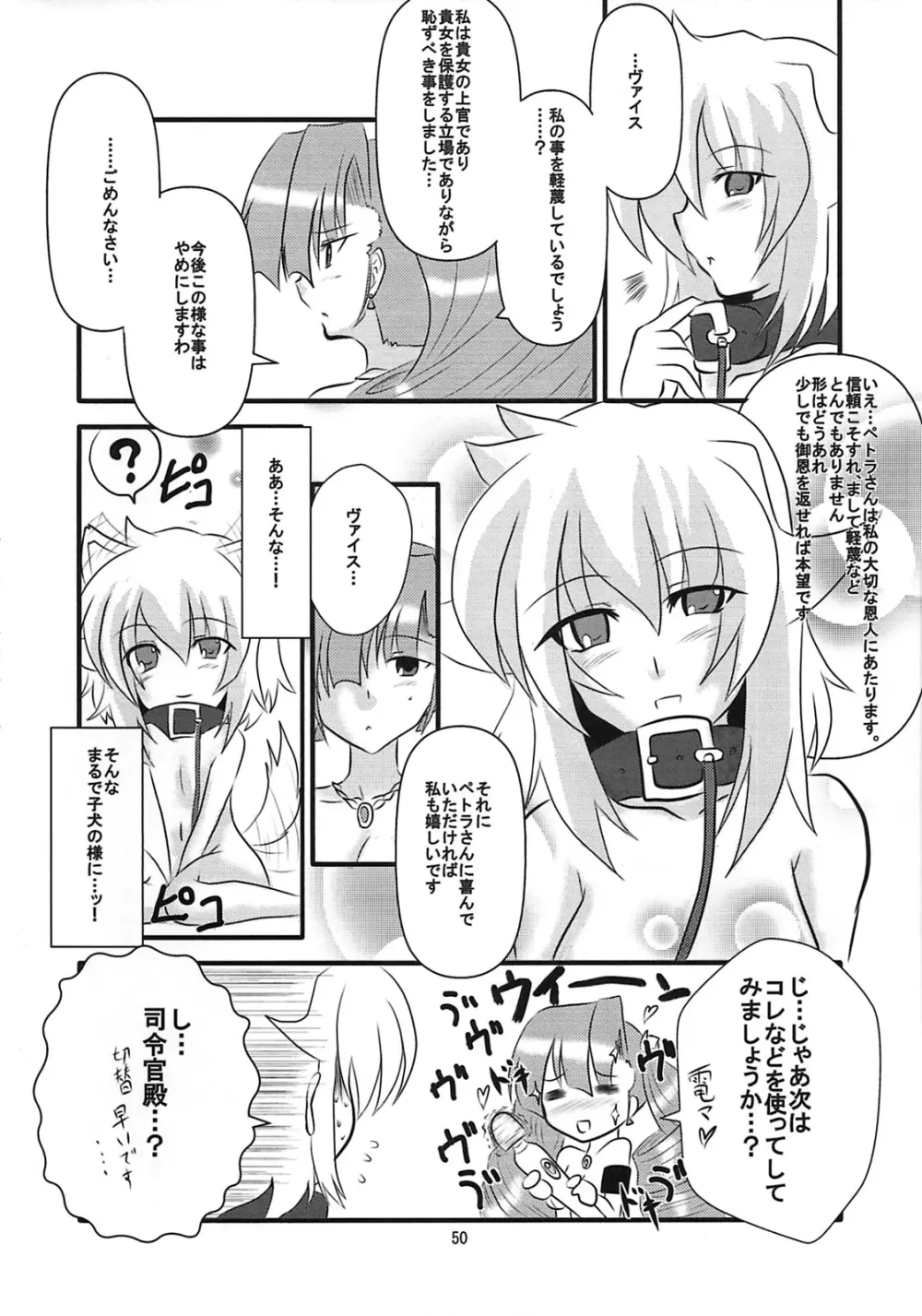 しゅっごいエロかな? - page49