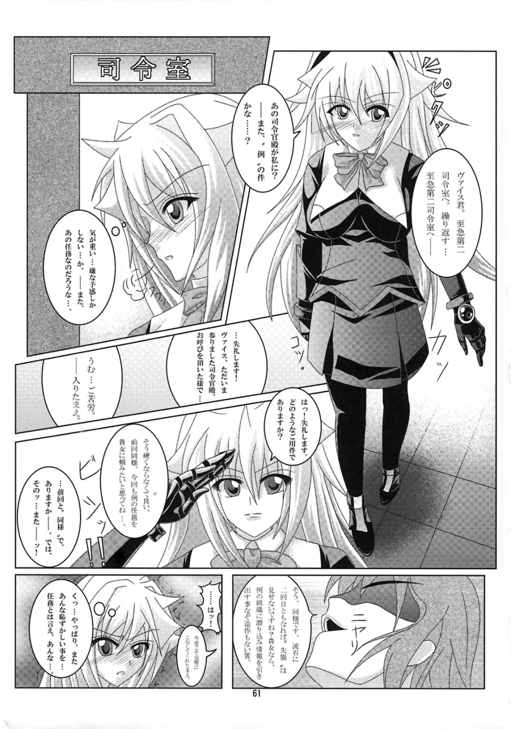 しゅっごいエロかな? - page60