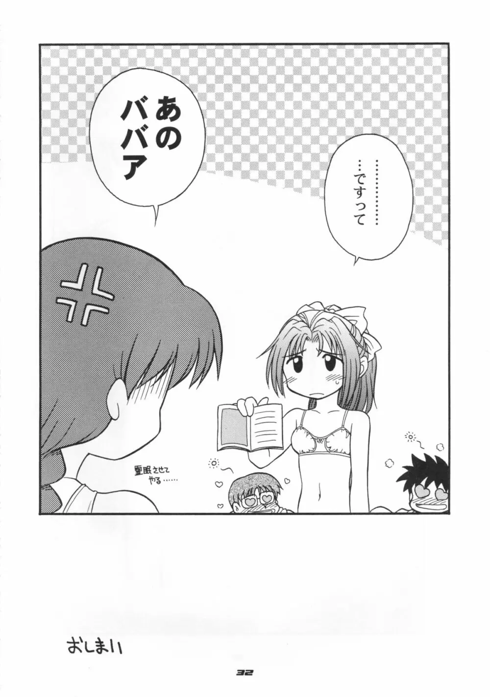 レイチョウサコム - 霊調査.com Ver0.5 - page31