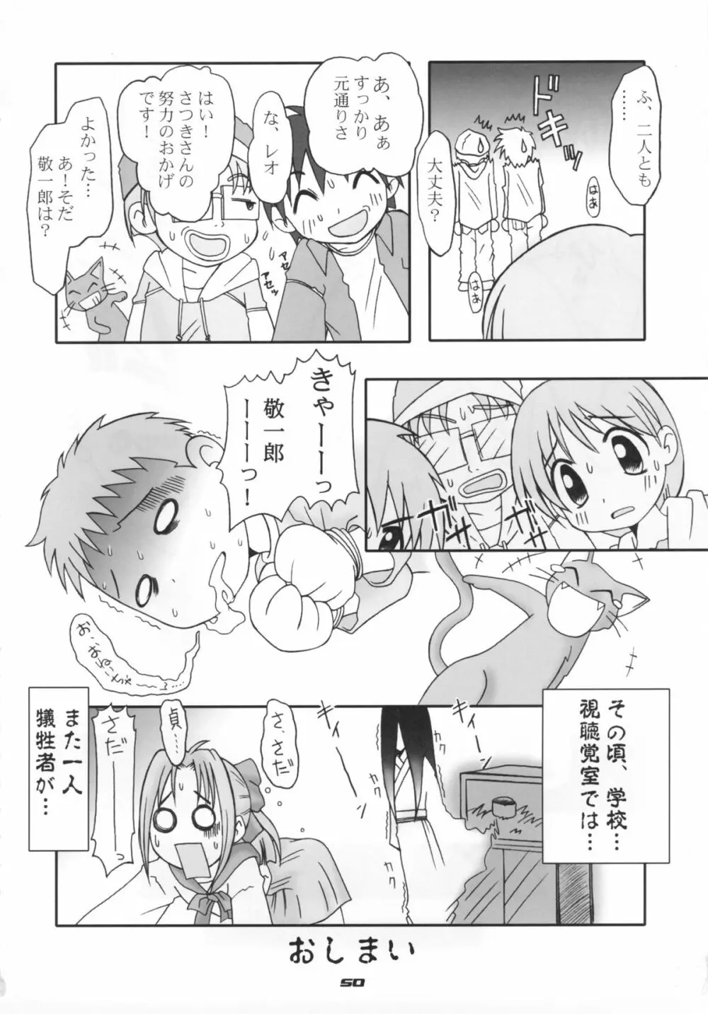 レイチョウサコム - 霊調査.com Ver0.5 - page49