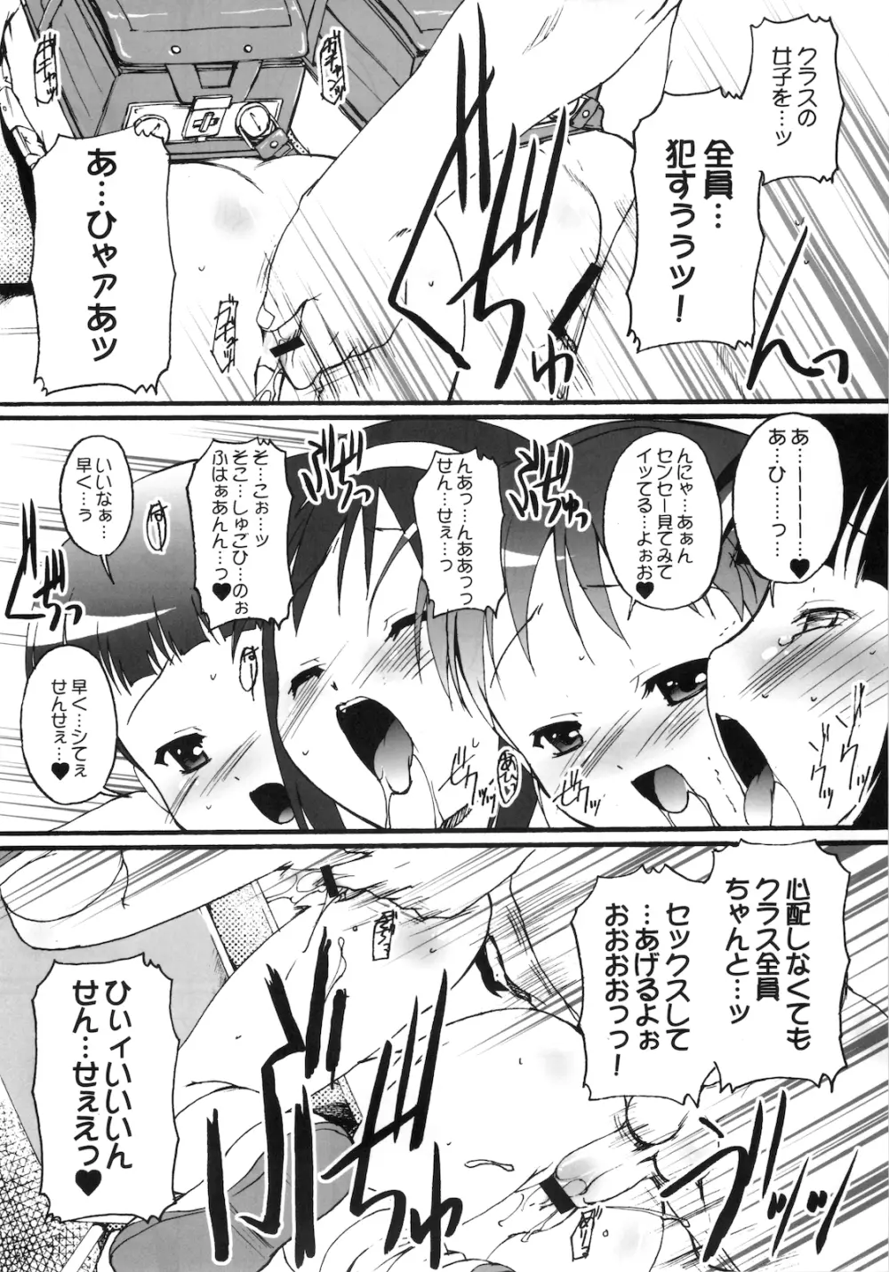 あかいかばんのおんなのこの本 - page14