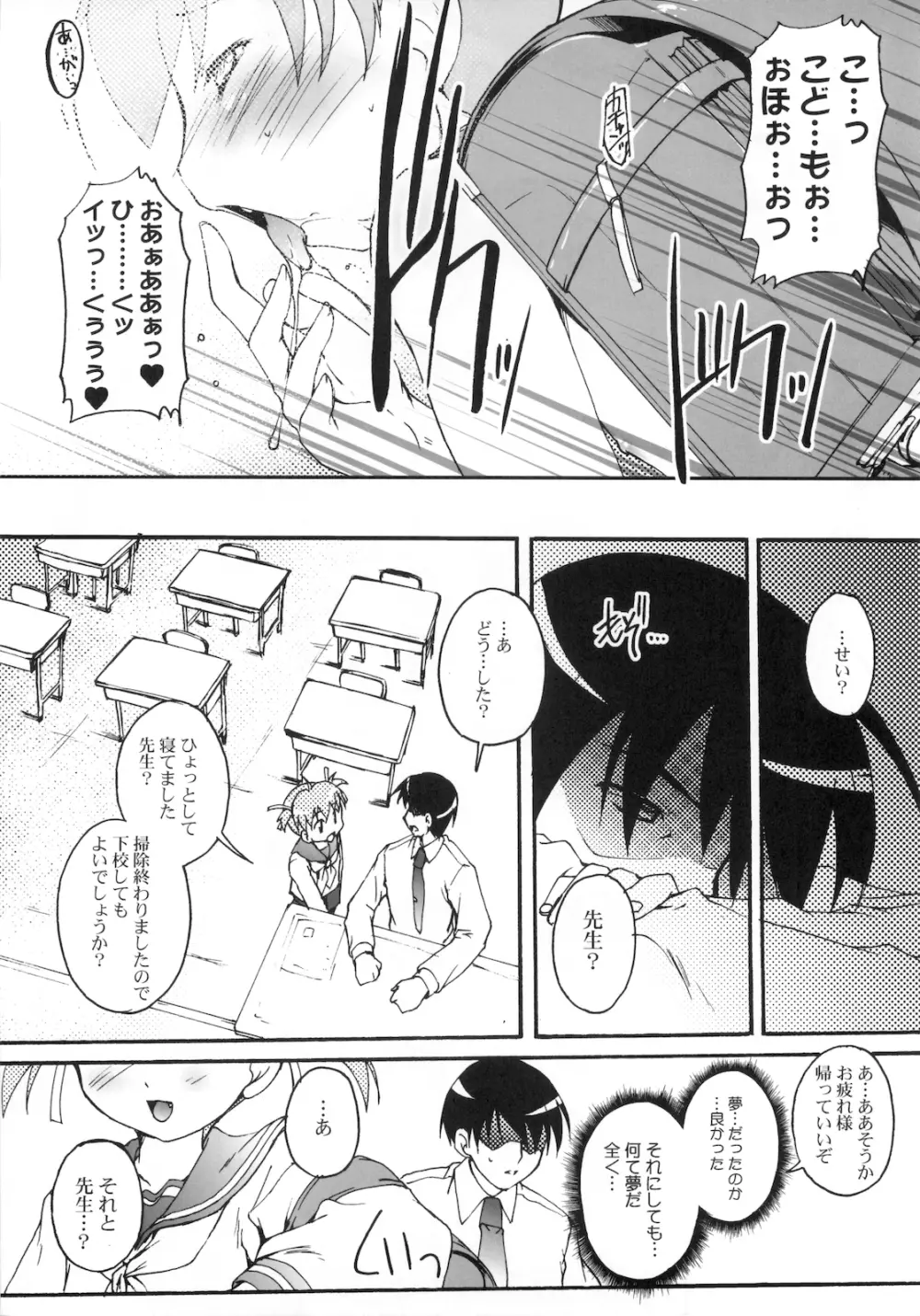 あかいかばんのおんなのこの本 - page19