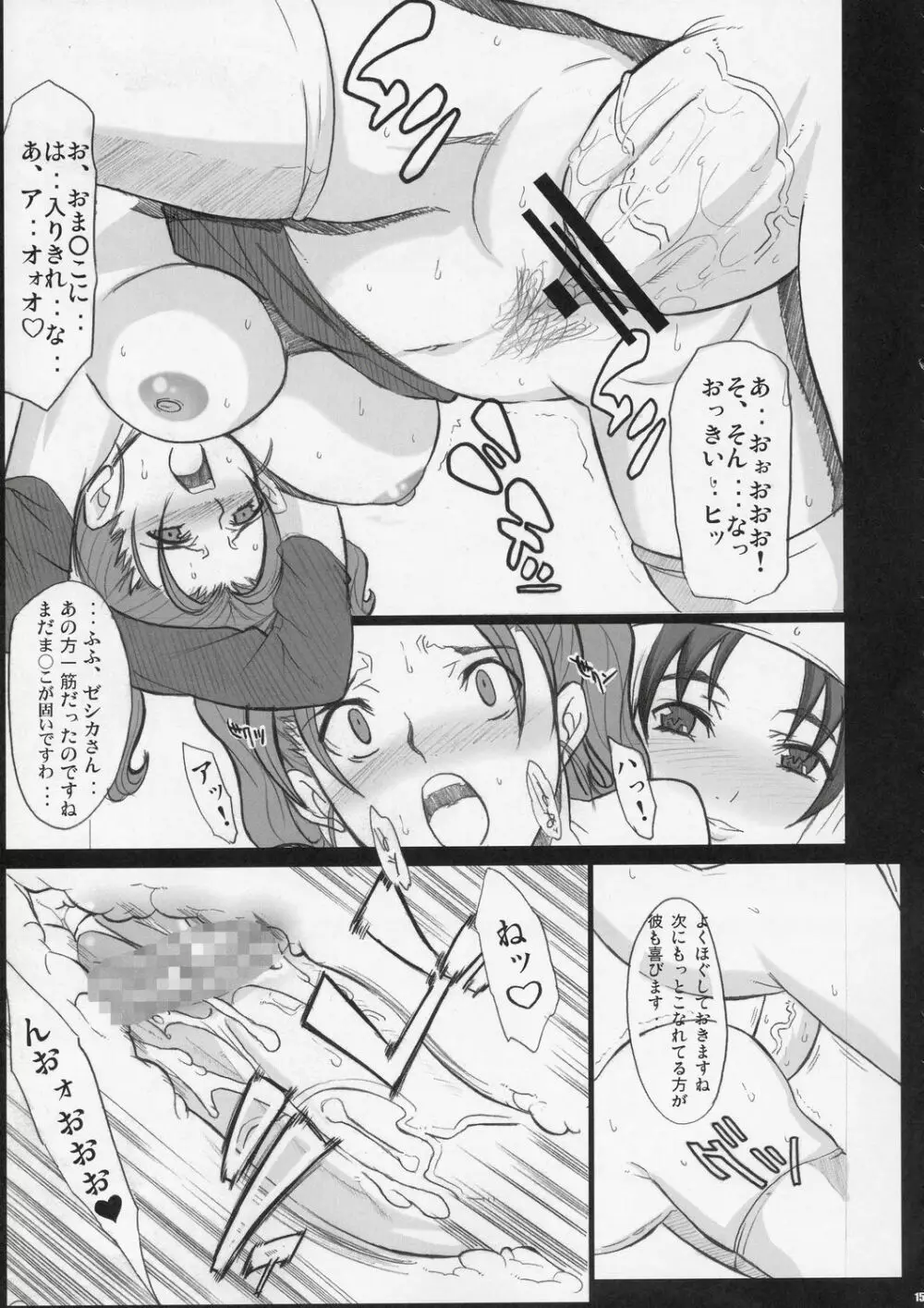 Jessica Side - page14