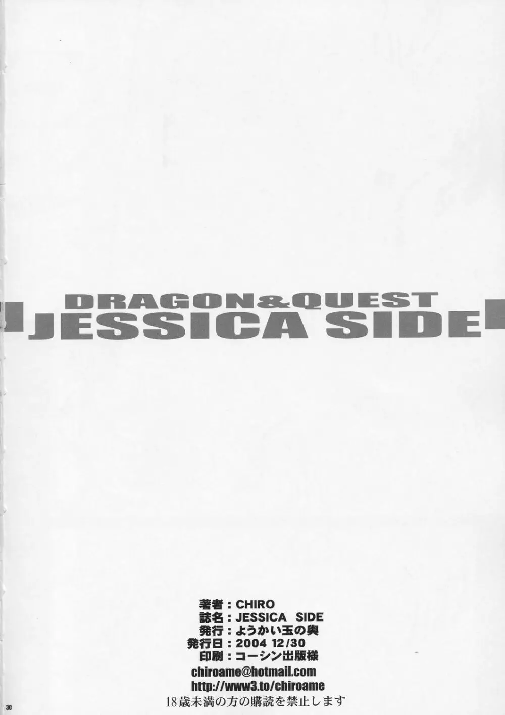 Jessica Side - page29