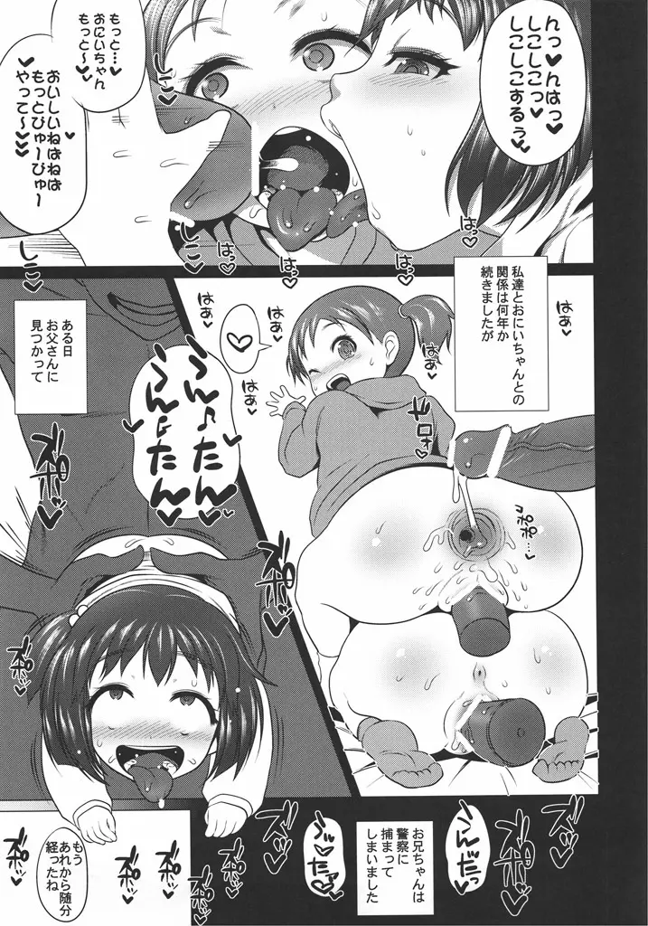 放課後淫タイム - page28