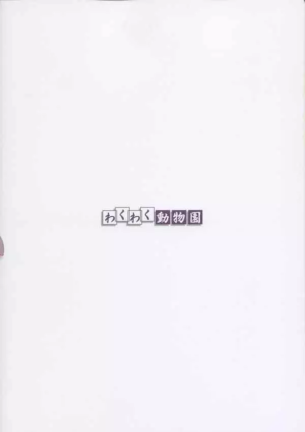 崋山本 - page30