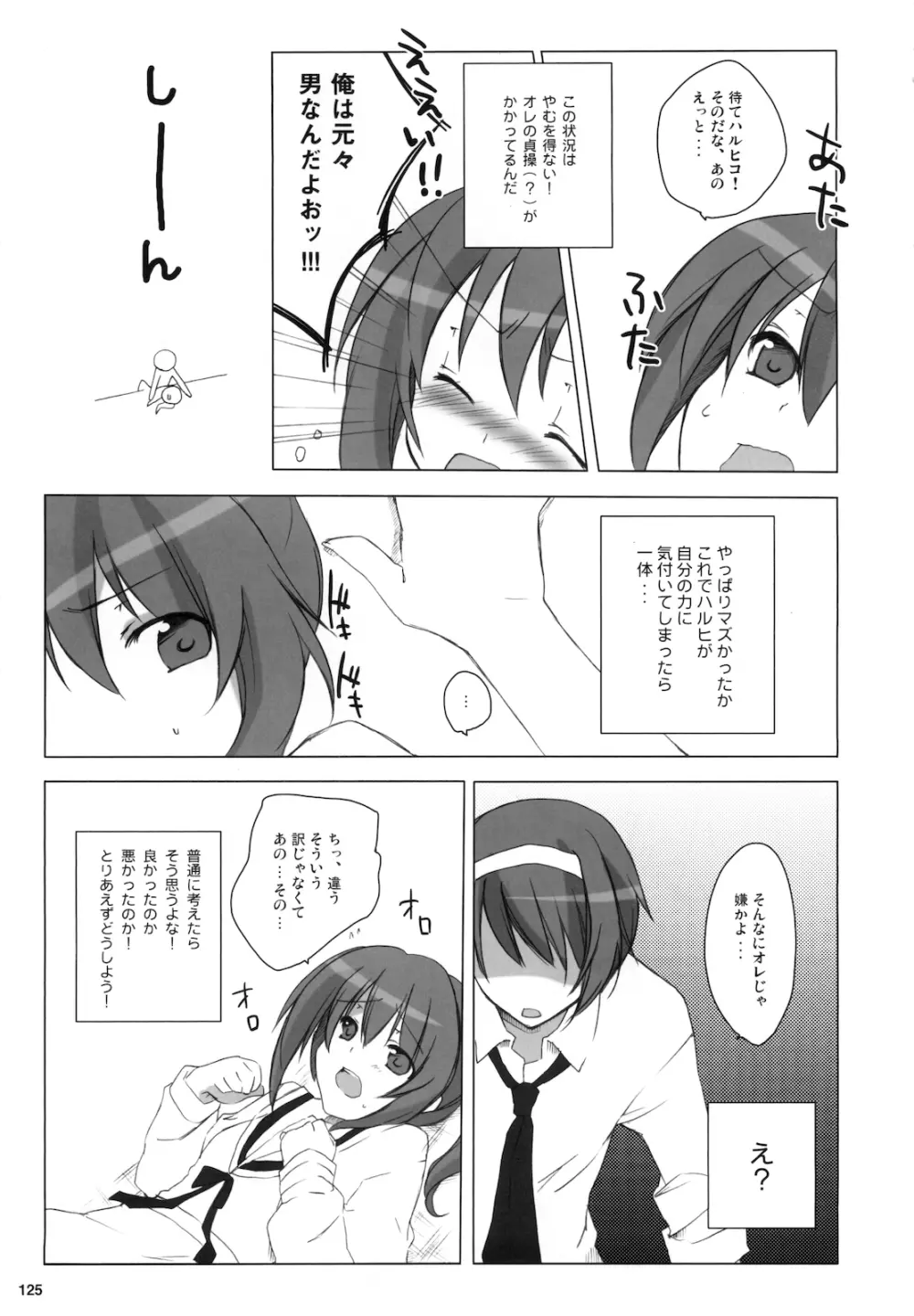 キョン子まとめ - page127