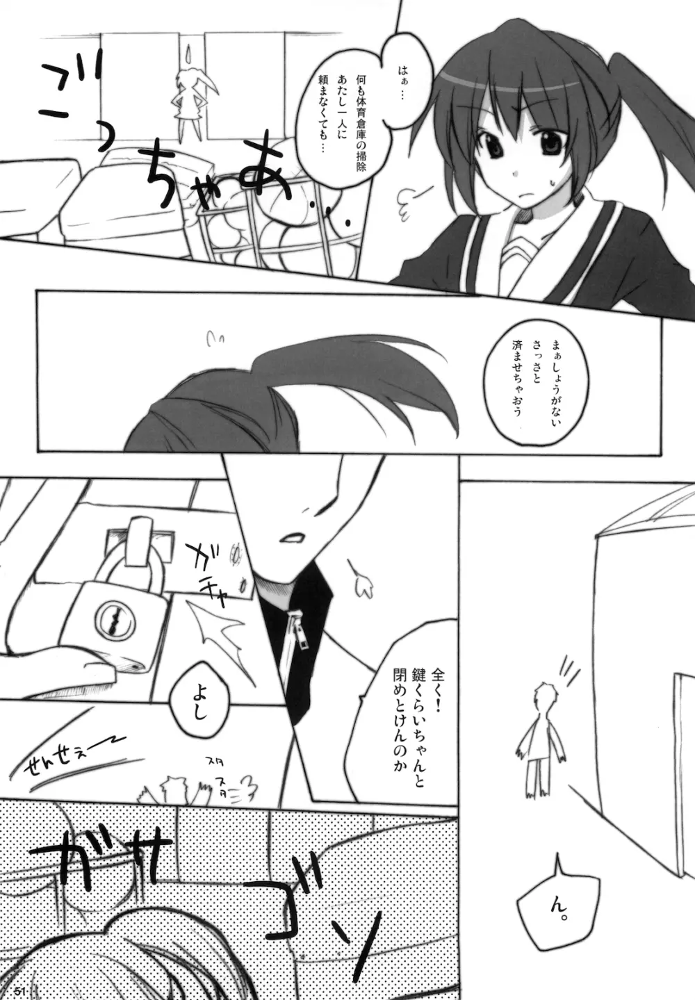 キョン子まとめ - page53