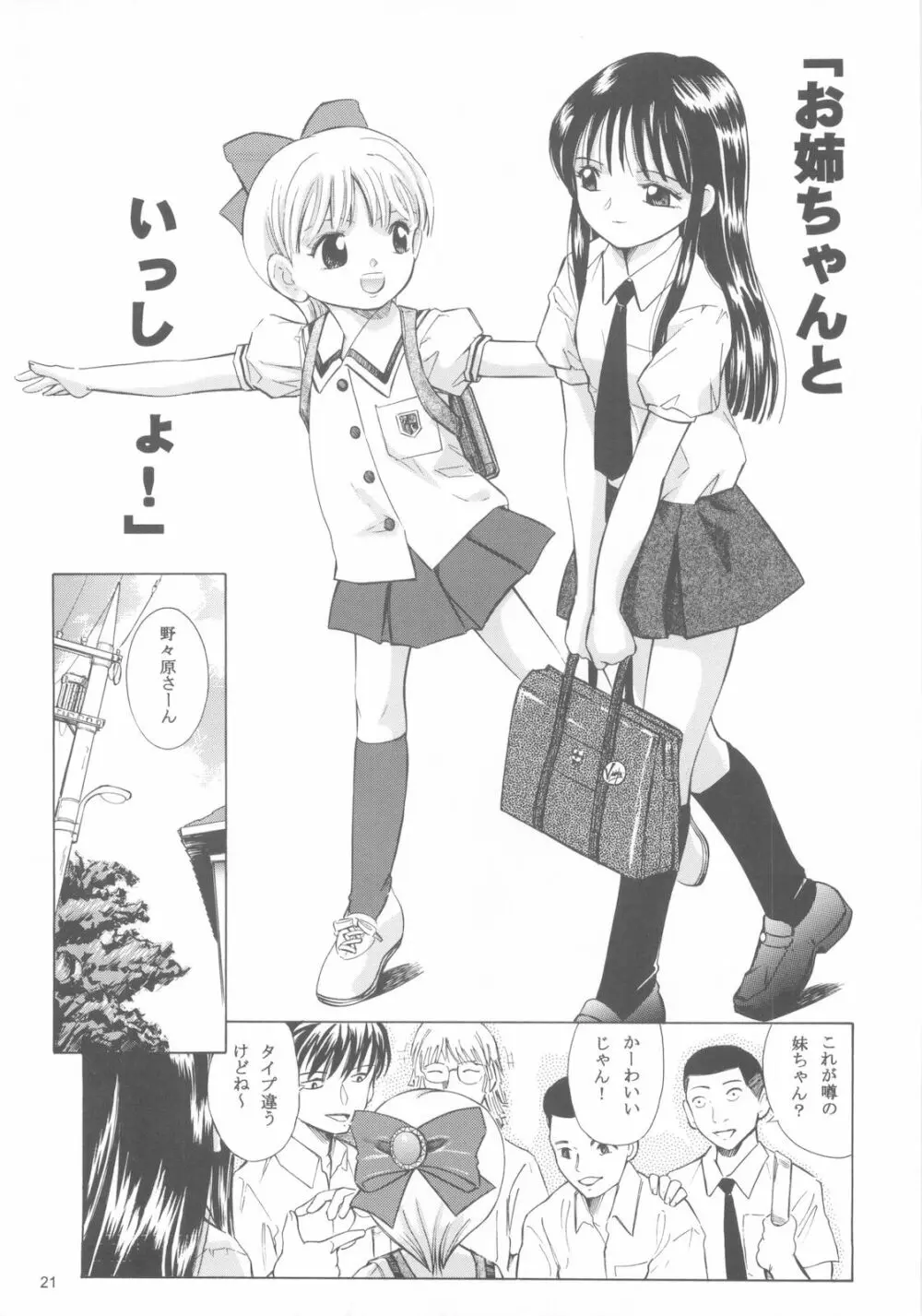 Mahou Kyuushiki 17 - page20