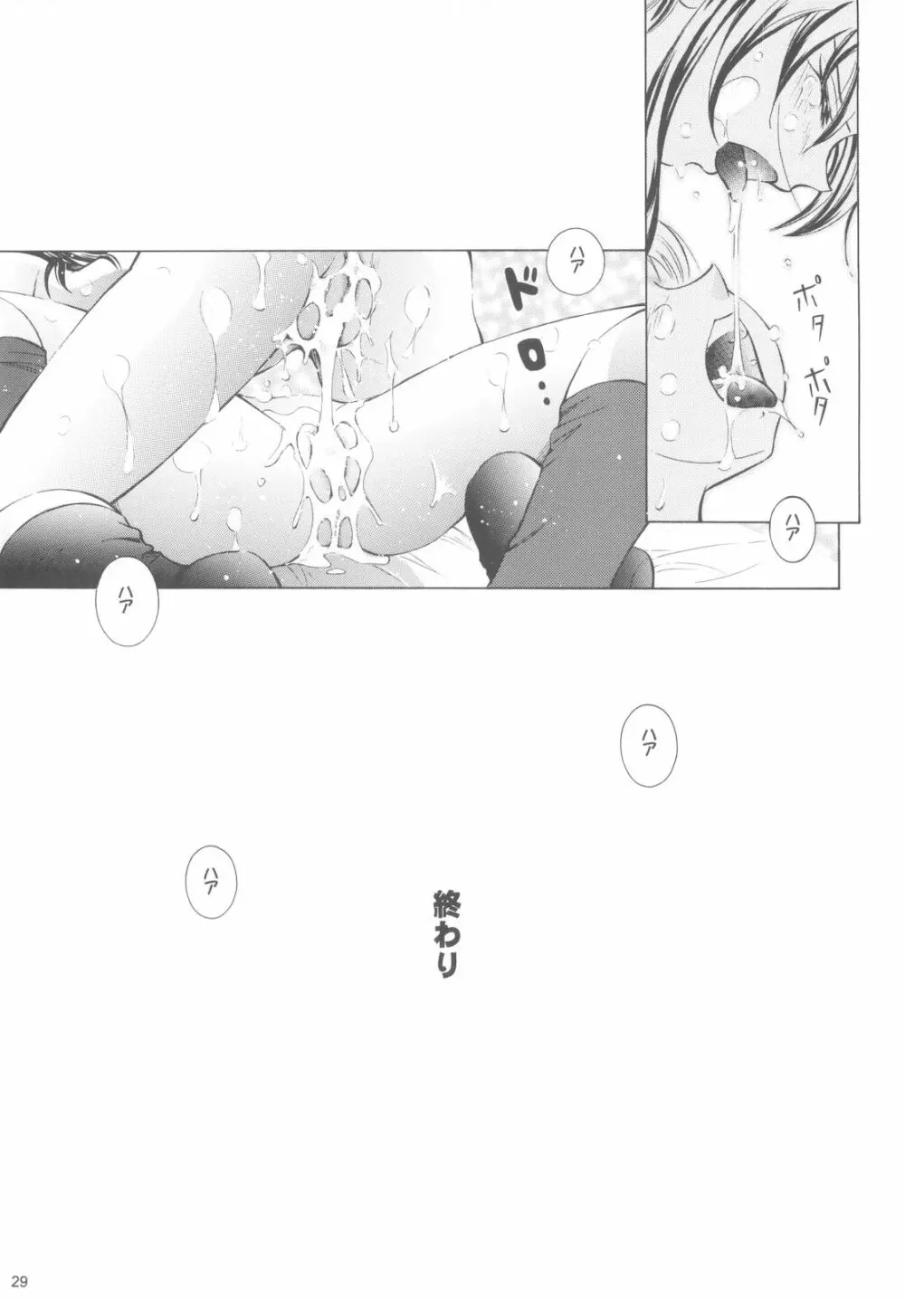Mahou Kyuushiki 17 - page28