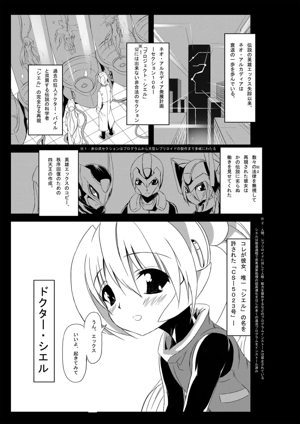 インストールゼロ・1サブタンク - page4