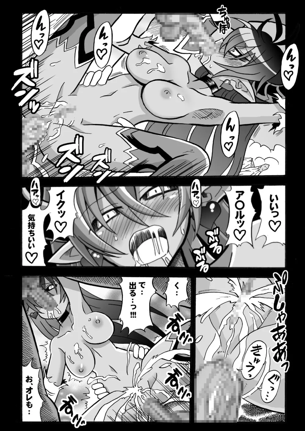 角と尻尾と屍と 3 - page11