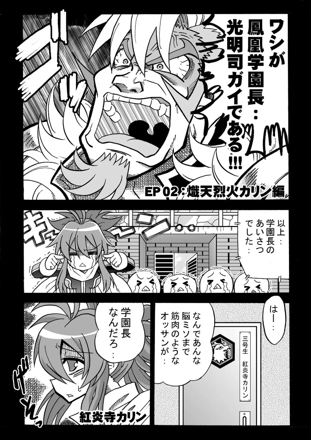 角と尻尾と屍と 3 - page13