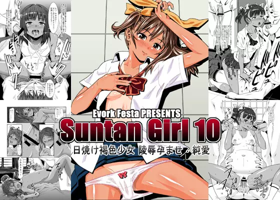 Suntan Girl 2007 - page2