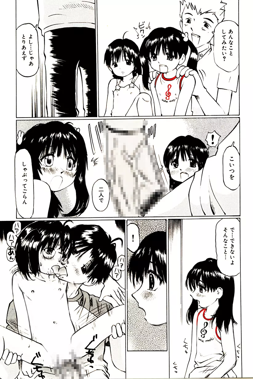 ぱんちゅくらぶ 中編2 - page30