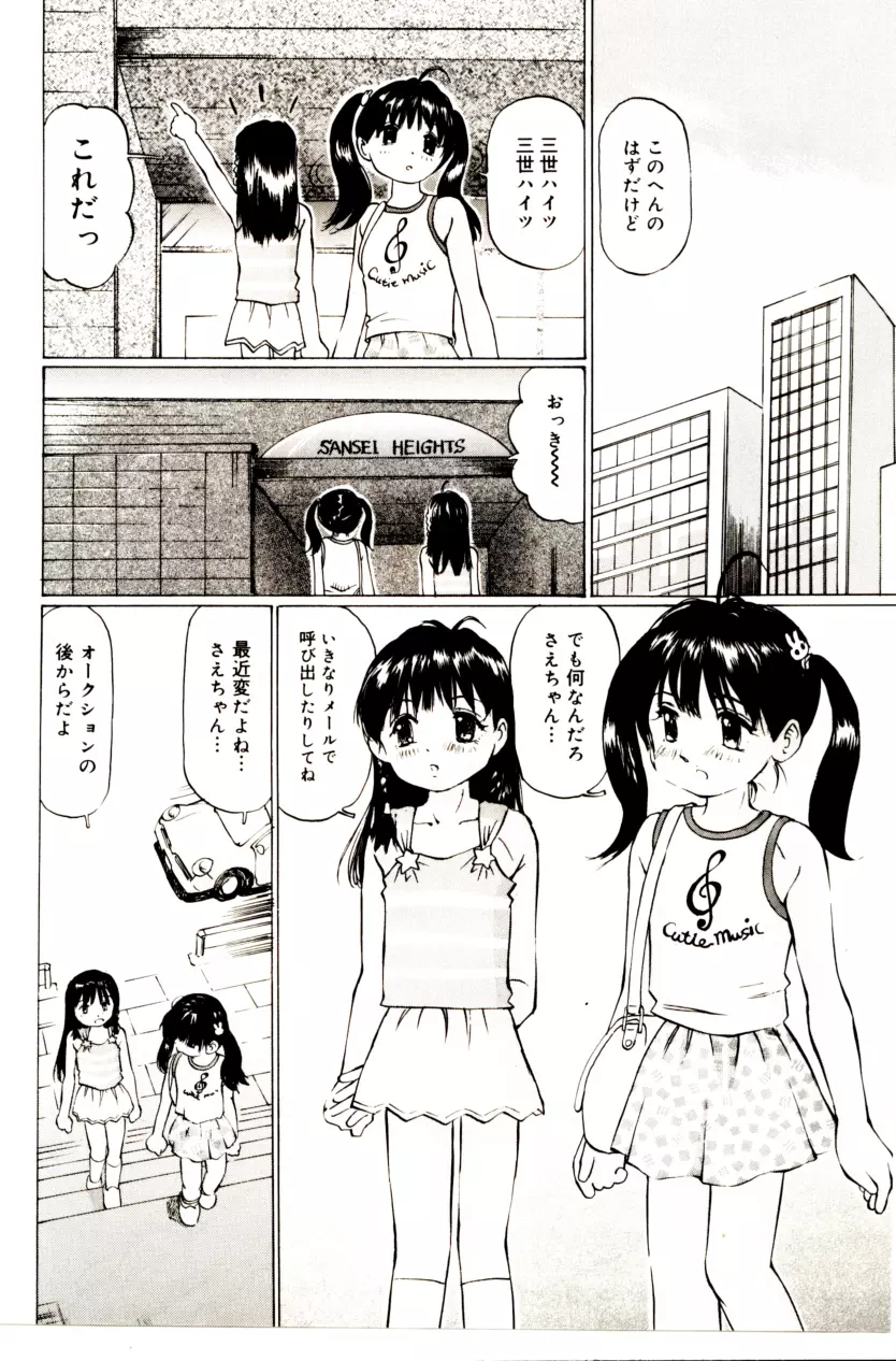 ぱんちゅくらぶ 中編2 - page32