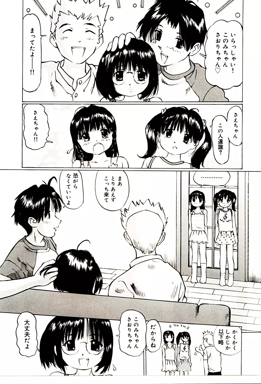 ぱんちゅくらぶ 中編2 - page35