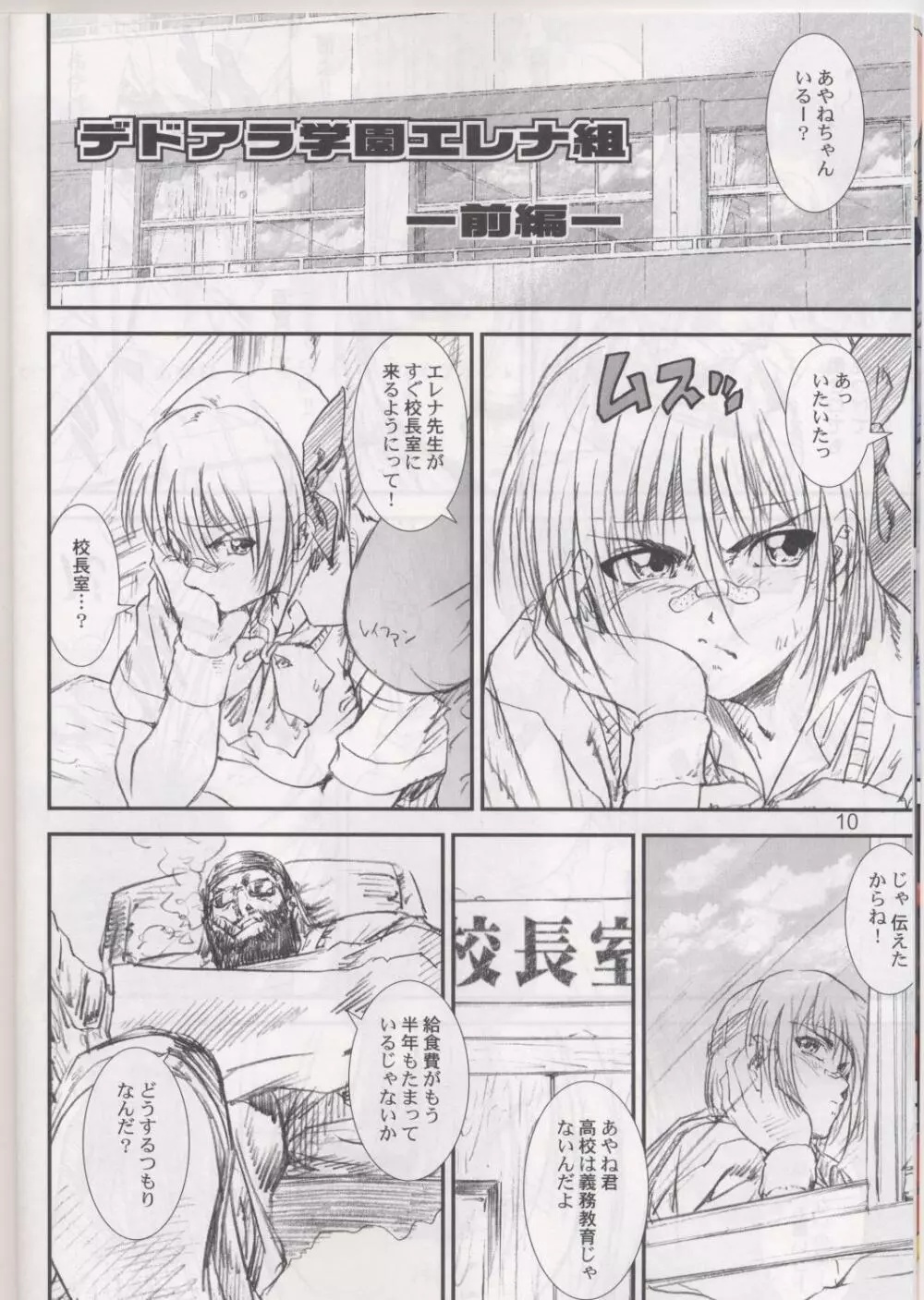 季刊友美イチロウ 第4号 2002年夏秋冬大合併号 - page10