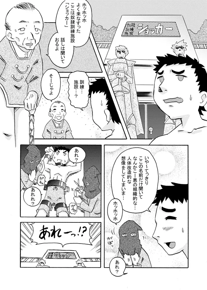 おじょ♡ホケ ～お嬢様は包茎チ○ポがお好き～ - page13