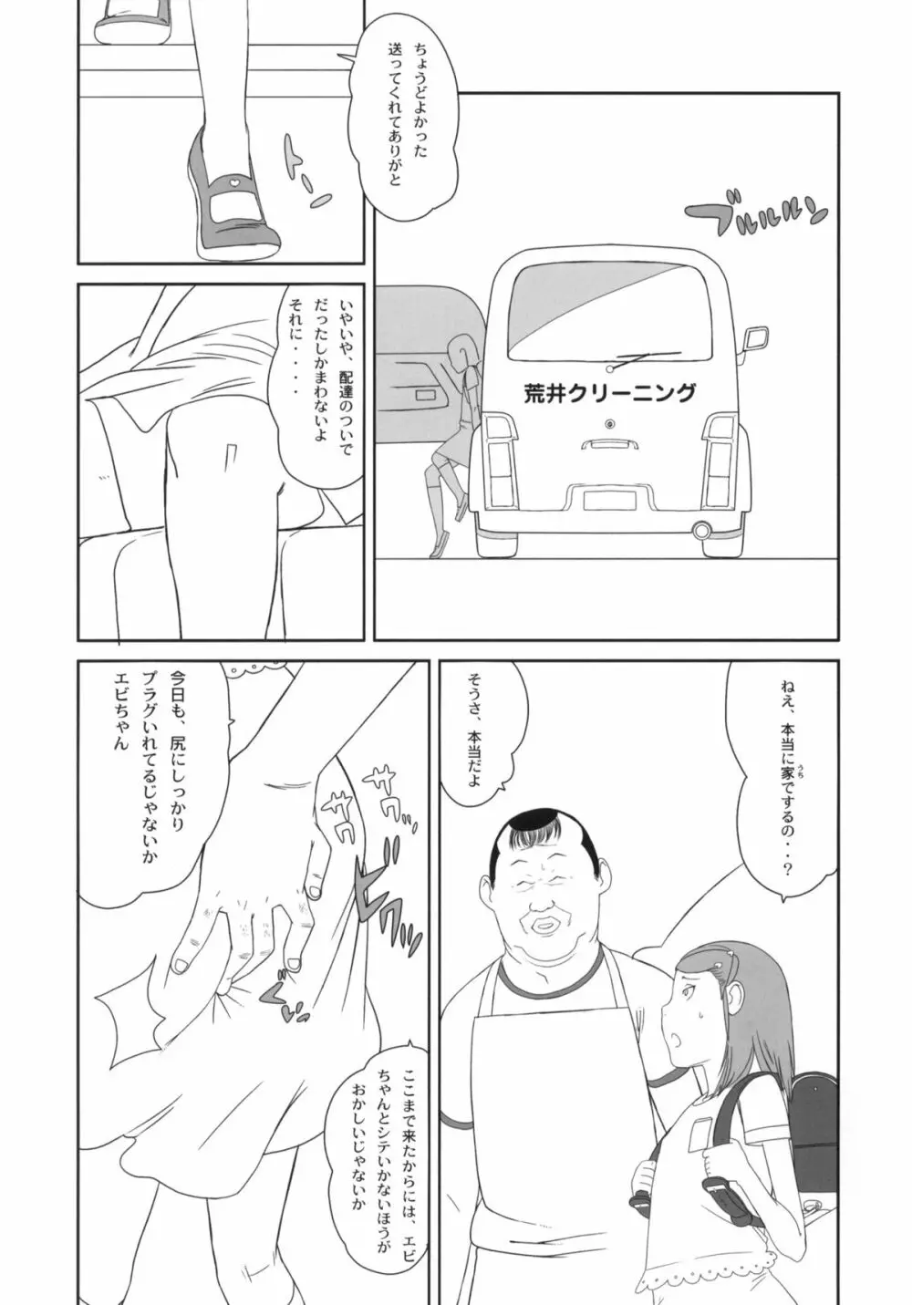 メイド喫茶シーサイド - page10