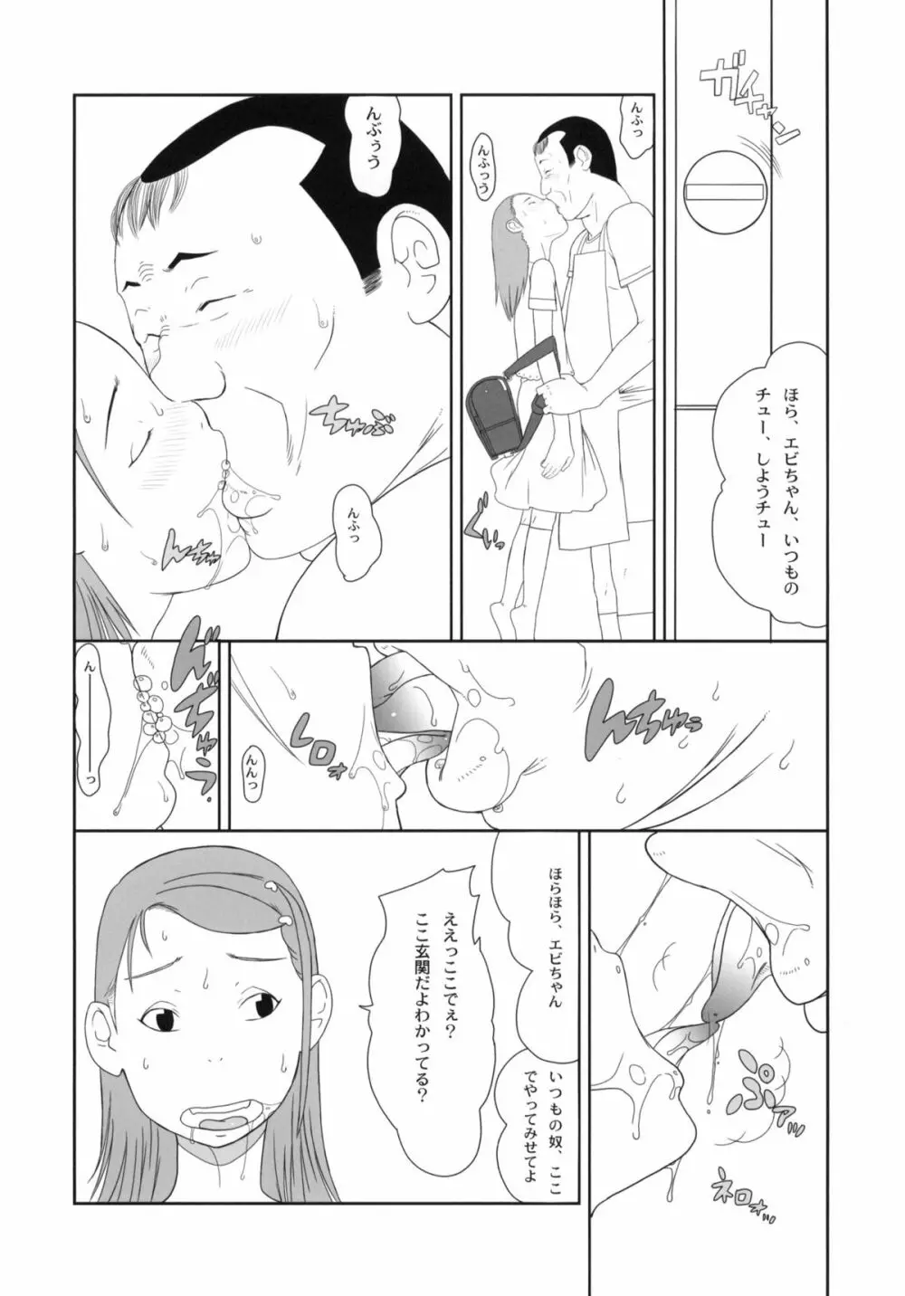 メイド喫茶シーサイド - page11