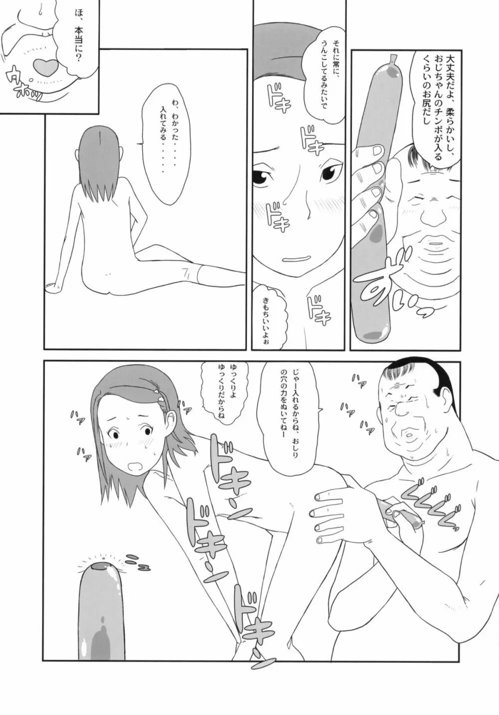 メイド喫茶シーサイド - page22