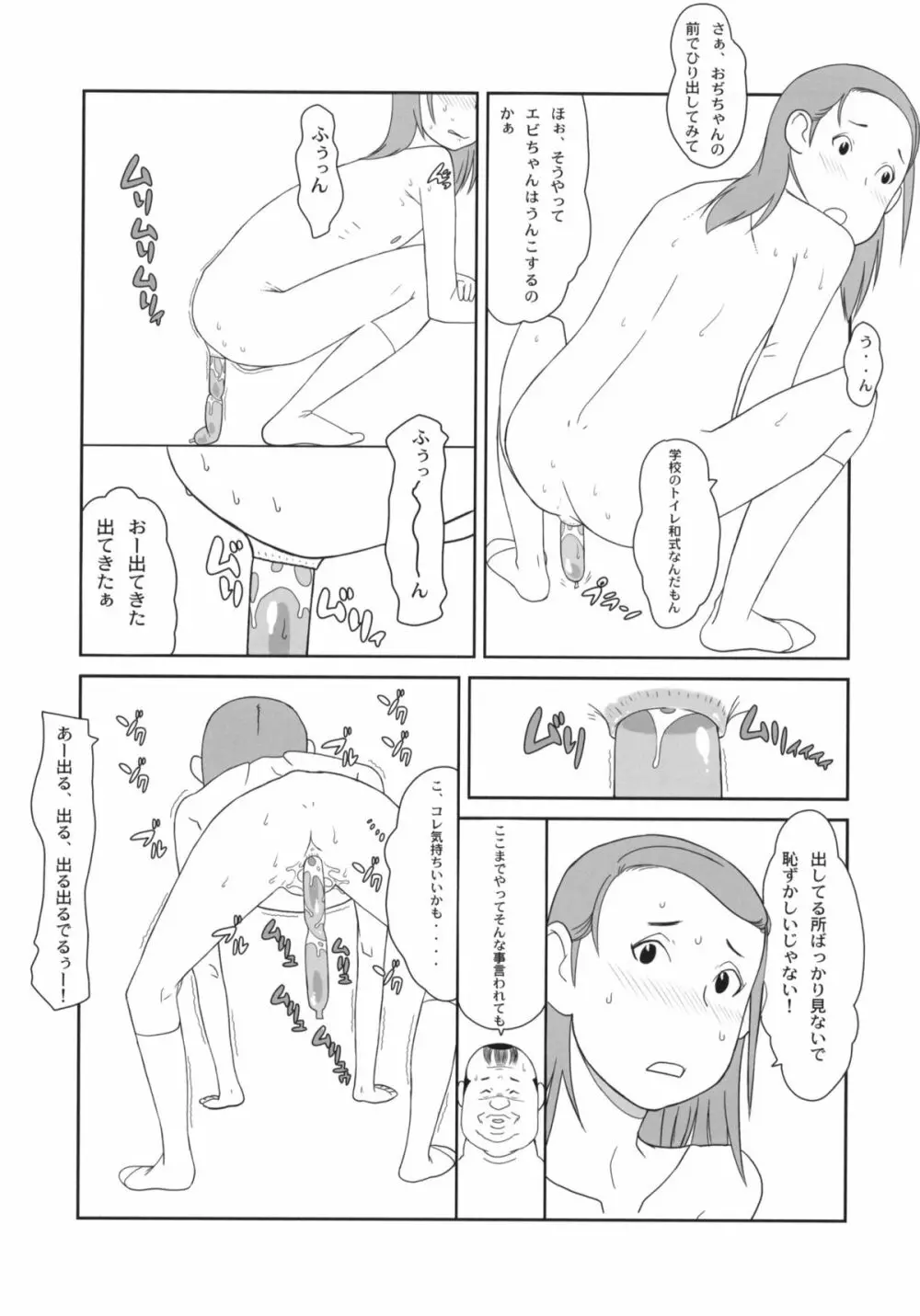 メイド喫茶シーサイド - page24