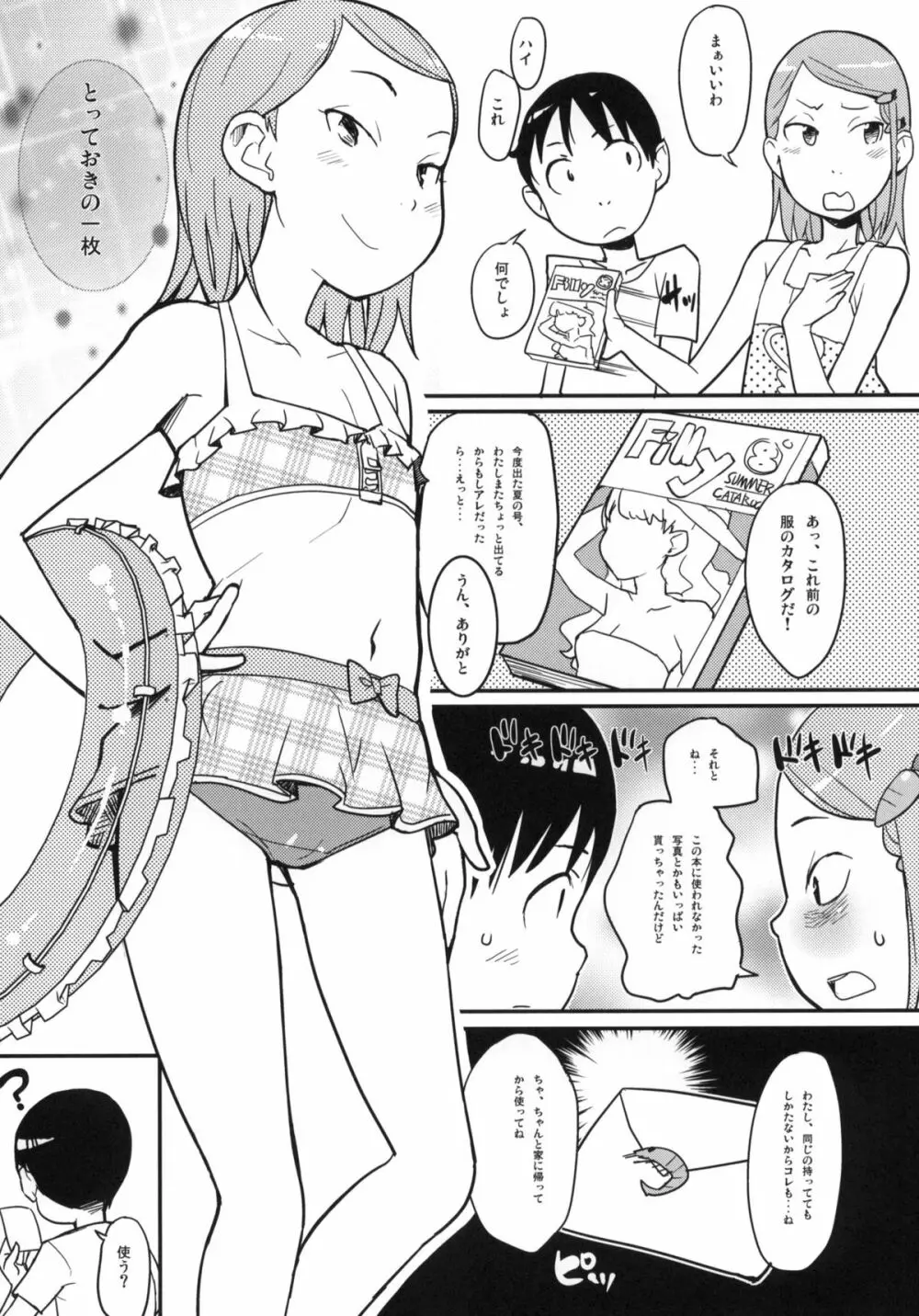 メイド喫茶シーサイド - page32