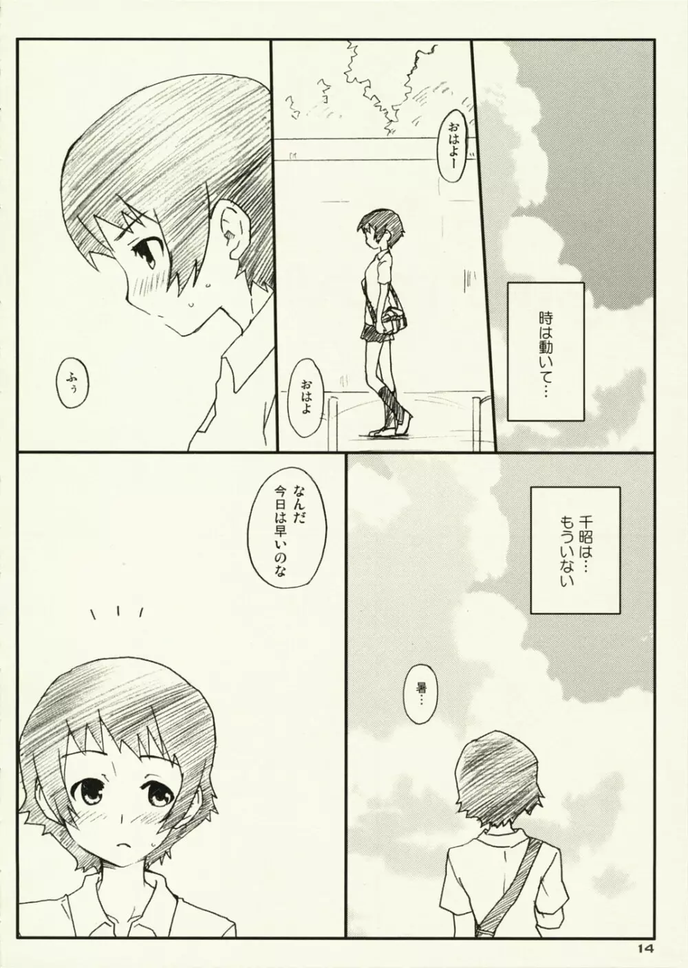 時×! - page13