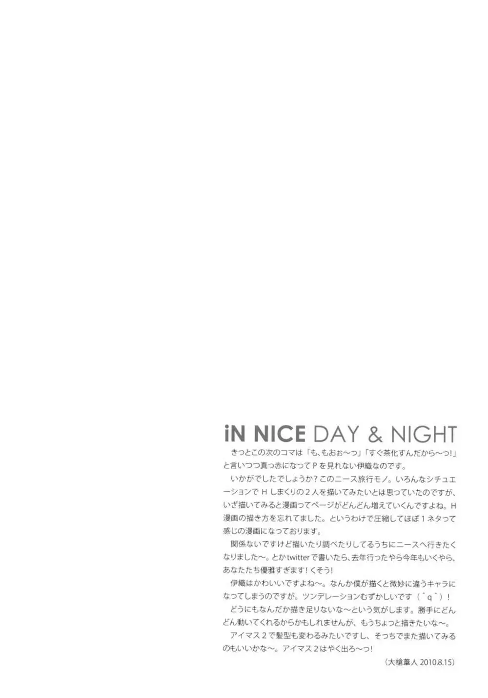 IDOLTIME SPECIAL BOOK IORI MINASE iN NICE DAY&NIGHT - page29